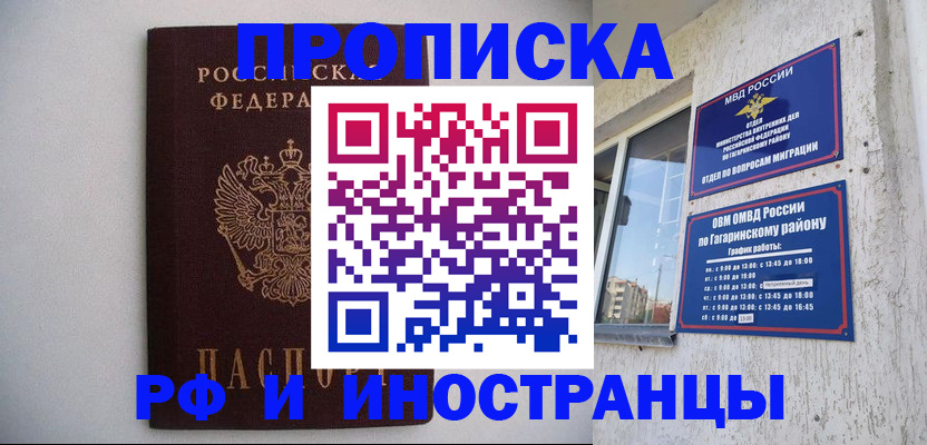 найти адрес прописки в Буйе