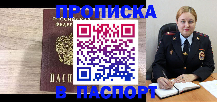 временная регистрация купить в Буйе